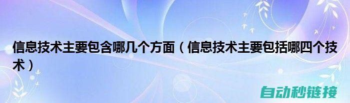 技术解读与应用案例 (技术解读与应用的区别)