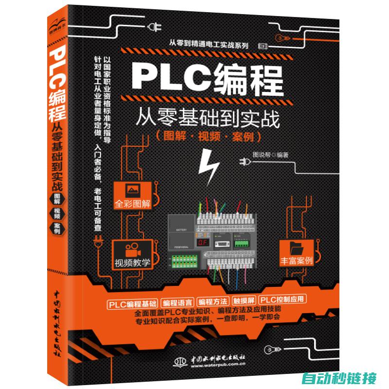 PLC编程技术助力双伺服攻牙系统升级 (plc编程技术)