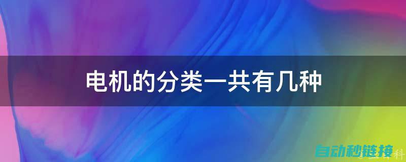 根据电机类型及规格的不同，一圈长度有所差异。 (根据电机类型分类)