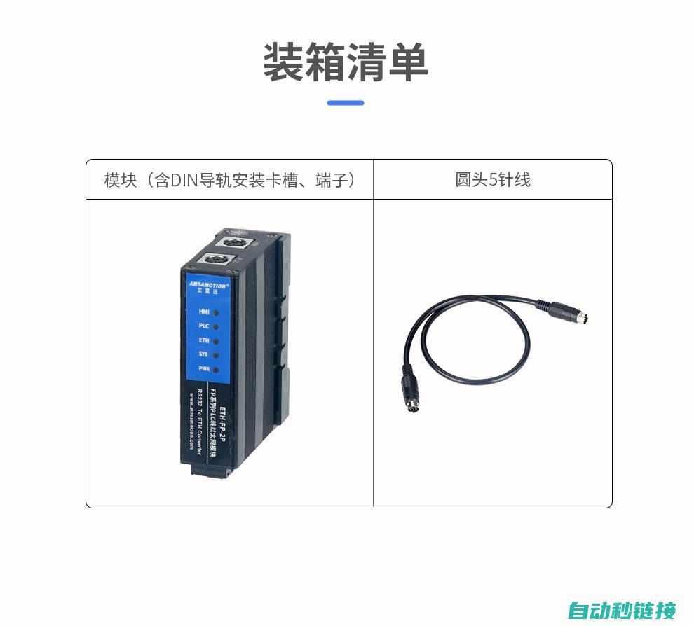 松下PLC转换程序缺少输入触点的现象及其影响 (松下PLC转换程序提示应用程序保护错误)