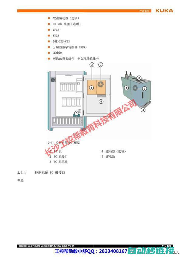 设置库卡机器人的网络连接与IP配置 (库卡机器操作)