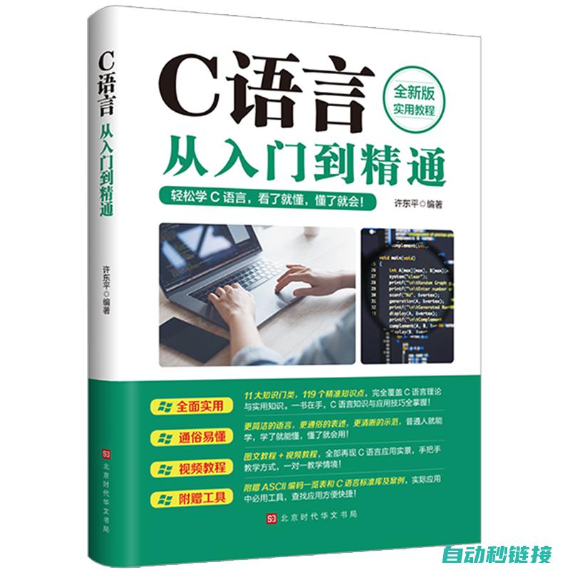 从入门到精通：吉林智光高压变频器维修手册 (从入门到精通的开荒生活)