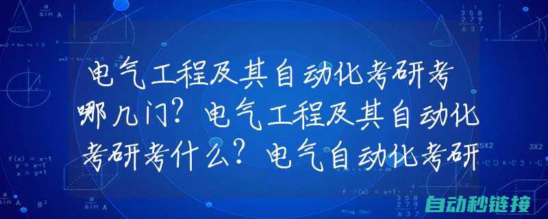 专业解读电气图纸符号大全 (电气专业理解)