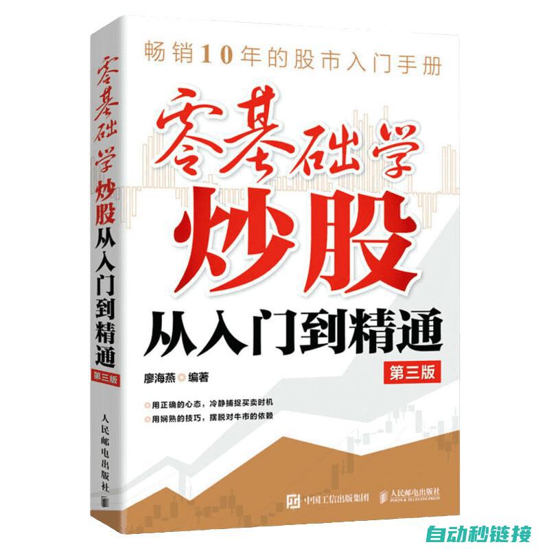 从入门到精通，掌握接地技术关键要点 (从入门到精通的开荒生活)