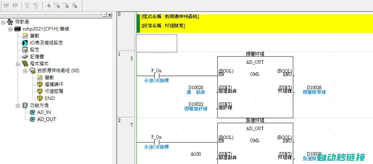 欧姆龙程序无法正确显示地址问题解析 (欧姆龙程序无法打开,提示被另一个实例锁定)