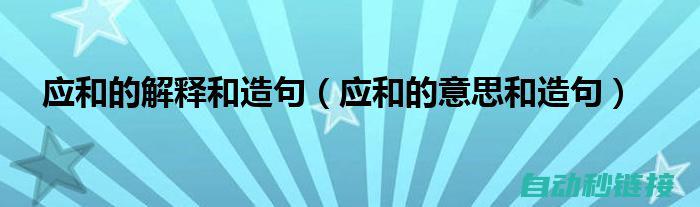 适用于各种应用场景的解决方案 (适用于各种应用程序)