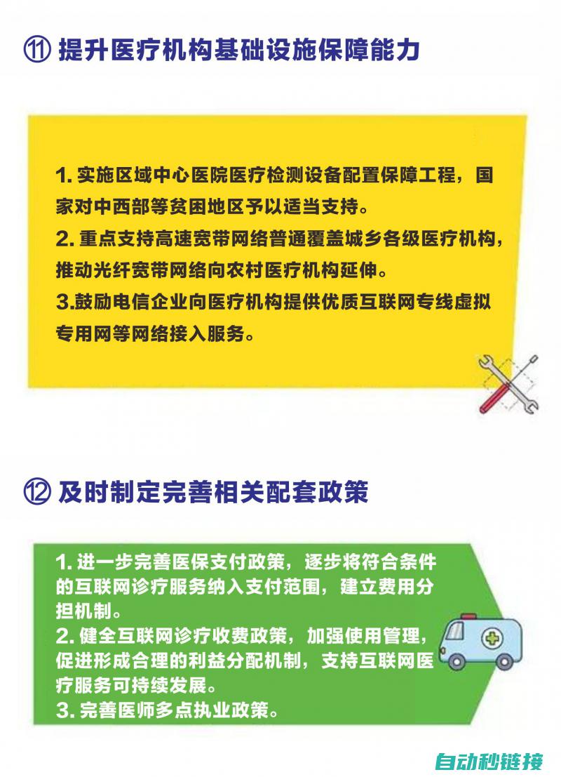 推动互联网进步的智能枢纽站点 (推动互联网建设不断前进的能力)