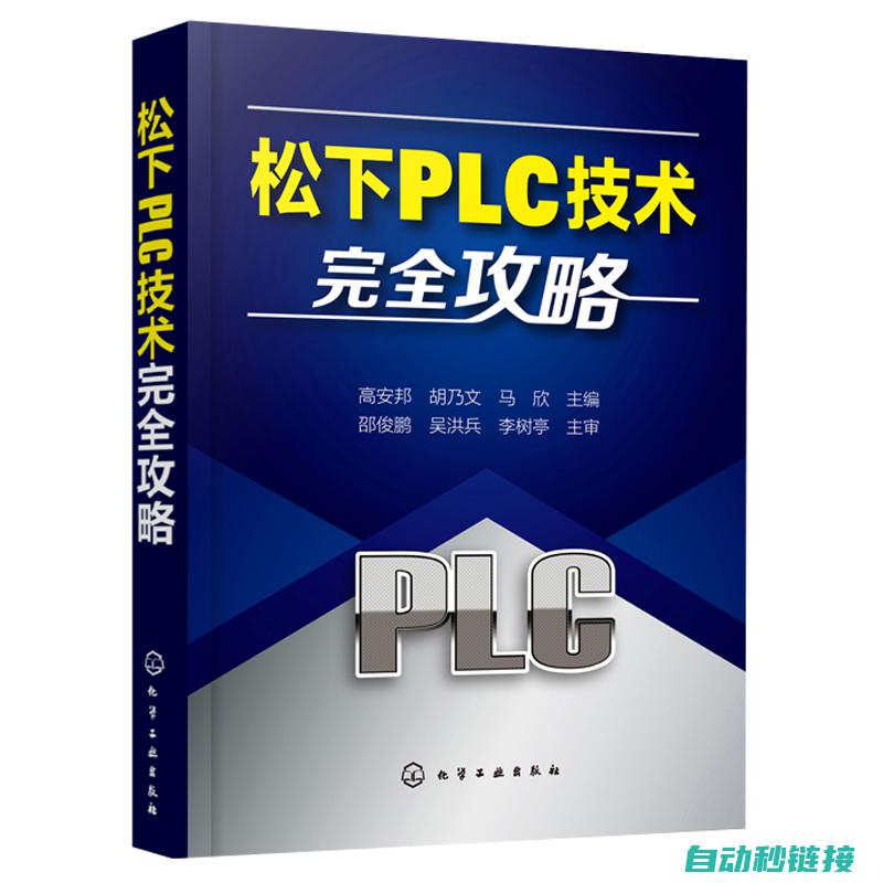 解析松下PLC程序屏蔽技术的原理与操作流程 (松下ptblr)