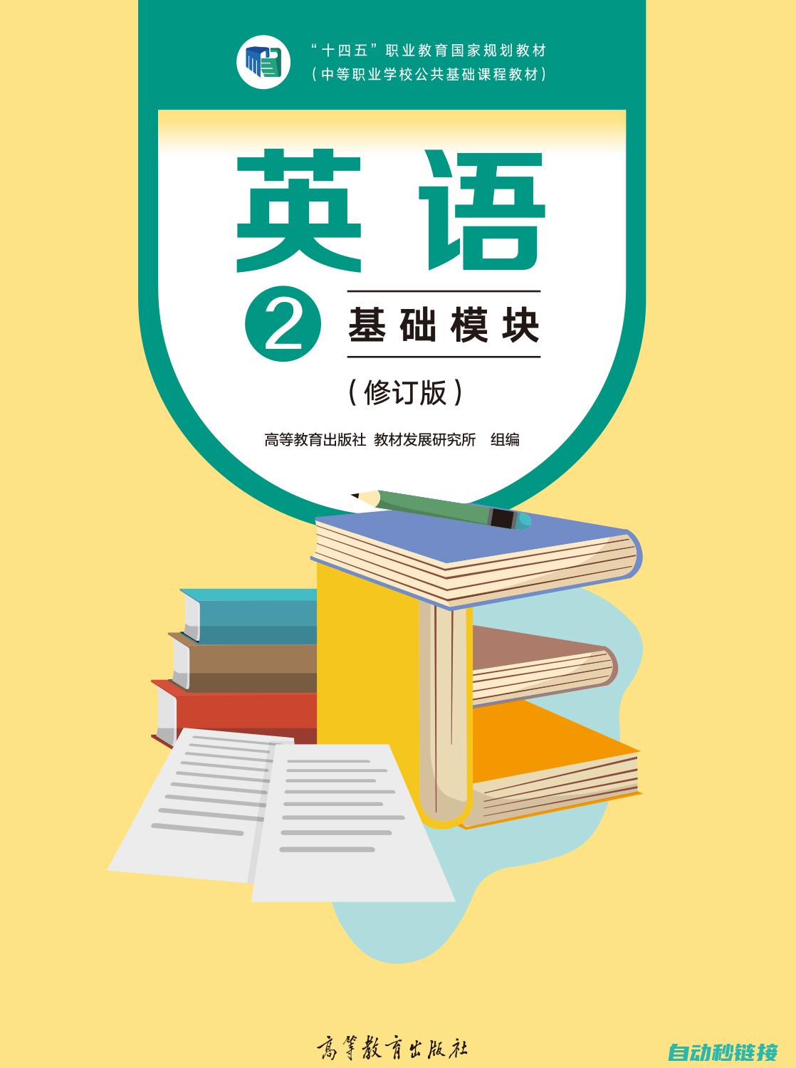 二、基础电子电路原理与构成 (电子基础大全)