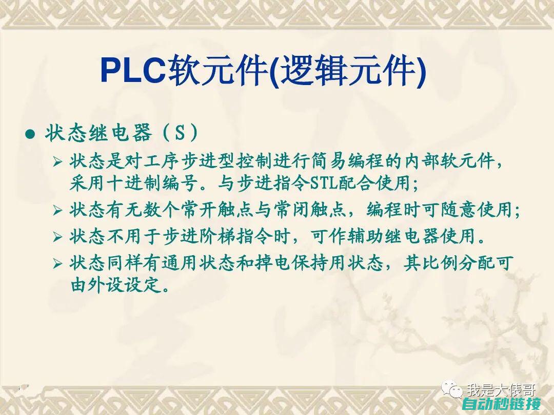 解读PLC全自动洗衣机程序图的构成与功能 (plc的全程)