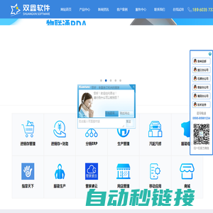 泉州-晋江-漳州管家婆软件-erp企业管理系统软件-进销存软件-财务软件免费试用-福建管家婆总代理泉州市双鑫软件有限公司