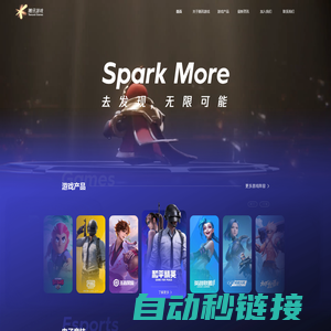 Spark More！去发现，无限可能--腾讯游戏官方网站