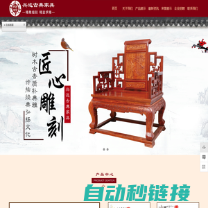 唐山古典家具_红木家具厂家_仿古家具_高档家具_唐山遵化康各庄【兴达】红木家具厂