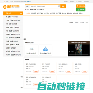 维库电子市场网 - 电子元器件采购网上平台 Dzsc.com