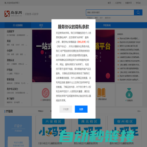 代理招生平台网站_招生代理网_课程信息发布渠道-尚学网