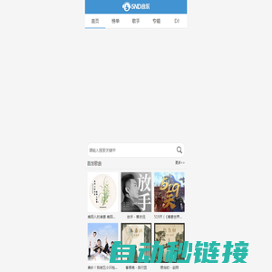 5nd音乐网|最新流行歌曲|MP3歌曲免费下载|好听的歌|音乐下载 免费听mp3音乐