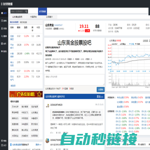 山东黄金股票,600547股吧股票,600547山东黄金股吧