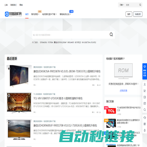 奇趣刷机网 - 家电维修资料_智能电视论坛_电视刷机网