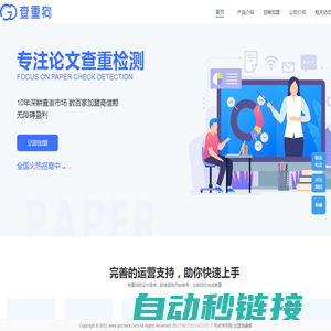 【查重狗】论文查重招商 - 揽括市面头部品牌论文检测查重系统-加盟入口