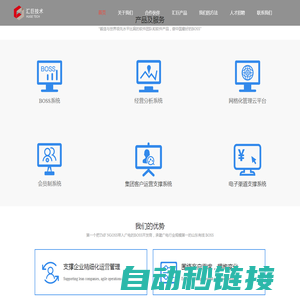 深圳汇巨信息技术有限公司-Powered by PageAdmin CMS