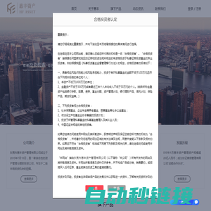 东莞市惠丰资产管理有限公司