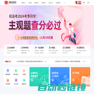 师法网校 - 做值得信赖的职业教育平台!