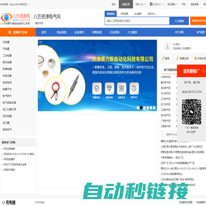 电气频道 - 八方资源网